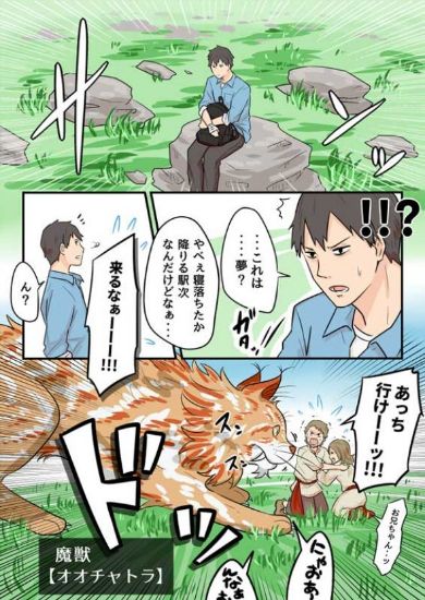 フリーター 地味 異世界転移 漫画