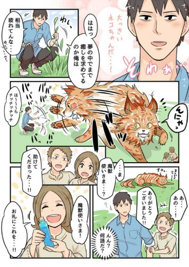 フリーター 地味 異世界転移 漫画