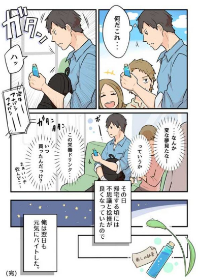 フリーター 地味 異世界転移 漫画