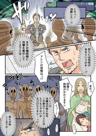 フリーター 地味 異世界転移 漫画