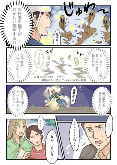 フリーター 地味 異世界転移 漫画