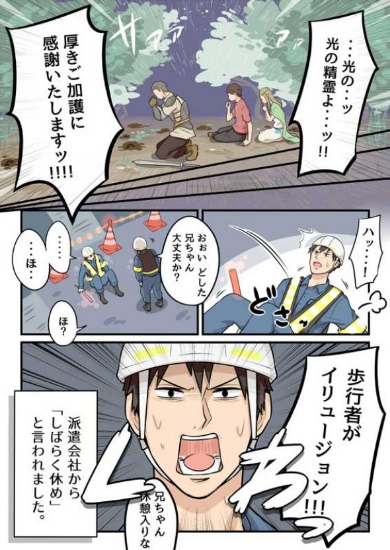 フリーター 地味 異世界転移 漫画