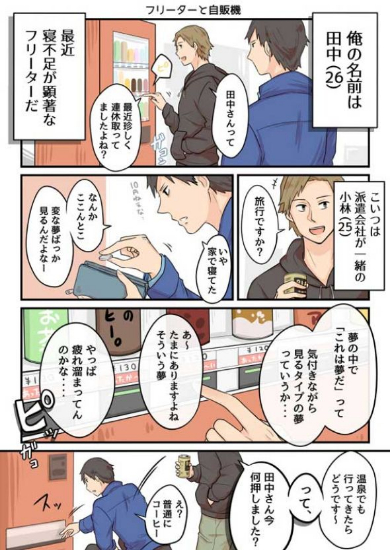 フリーター 地味 異世界転移 漫画