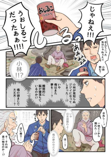 フリーター 地味 異世界転移 漫画