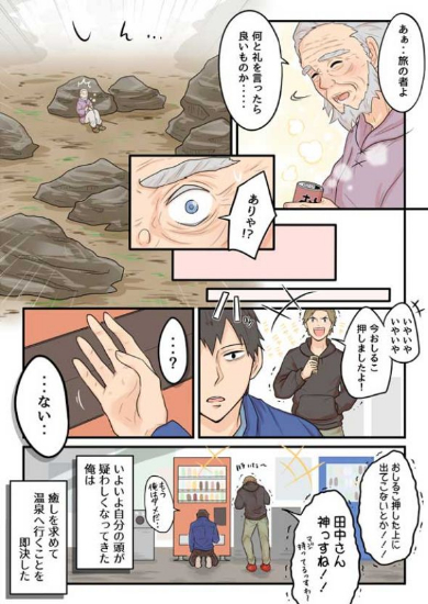 フリーター 地味 異世界転移 漫画