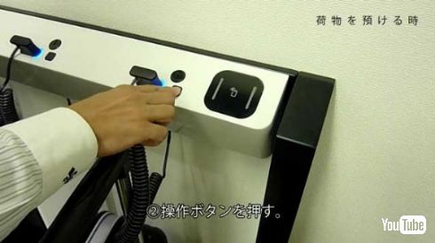 小田急新宿駅 トイレリニューアル 大型荷物 一時保管 装置 バゲッジポート