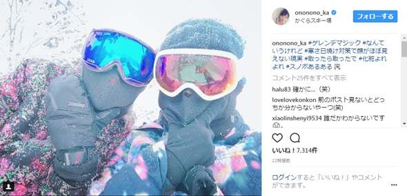 おのののか ゲレンデマジック