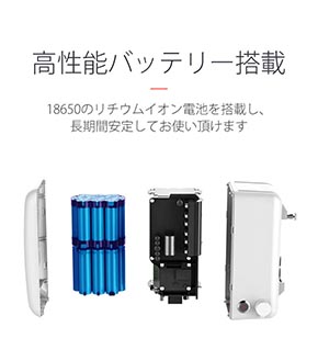 バッテリー仕様