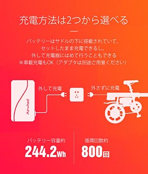 家庭用電源で充電OK