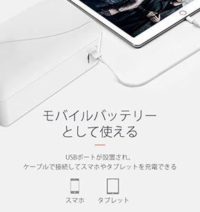 バッテリーにはUSBポートもあり、モバイルバッテリーとしても機能します