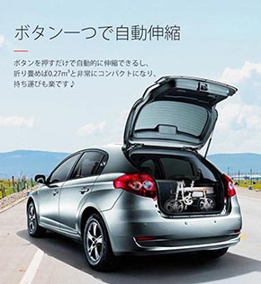 折りたたんで車載もらくらく