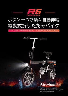 Airwheel R6