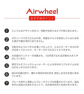 Airwheel R6の主な特長
