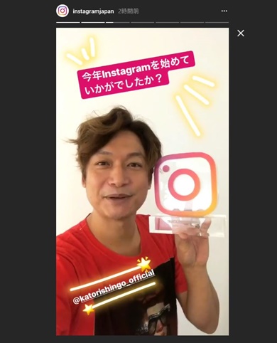 香取慎吾　Instagram　MVI　受賞　Most Valuable Instagrammer in Japan