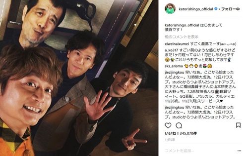 香取慎吾　草なぎ剛　稲垣吾郎　矢沢永吉