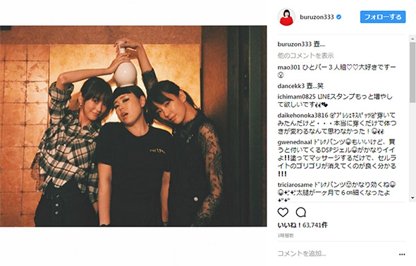 ブルゾンちえみ 人は見た目が100パーセント