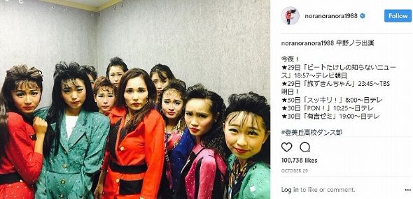 平野ノラ 荻野目洋子 ダンシング・ヒーロー コラボ 大阪府立登美丘高等学校ダンス部