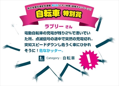 ヒヤリ体験