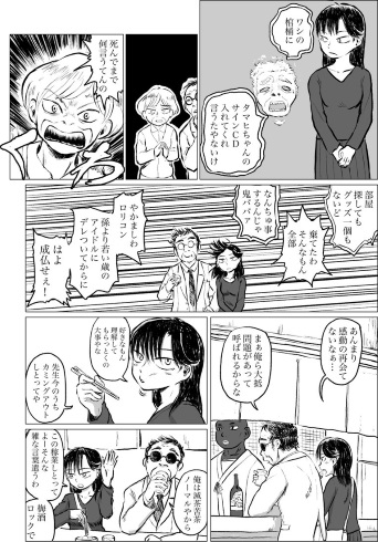 かんばせ ハートフル 怪奇漫画