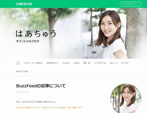 岸勇希　辞任　退社　刻キタル　はあちゅう　伊藤春香　セクハラ　パワハラ