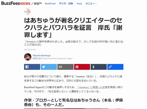 岸勇希　辞任　退社　刻キタル　はあちゅう　伊藤春香　セクハラ　パワハラ