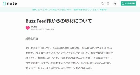 岸勇希　辞任　退社　刻キタル　はあちゅう　伊藤春香　セクハラ　パワハラ