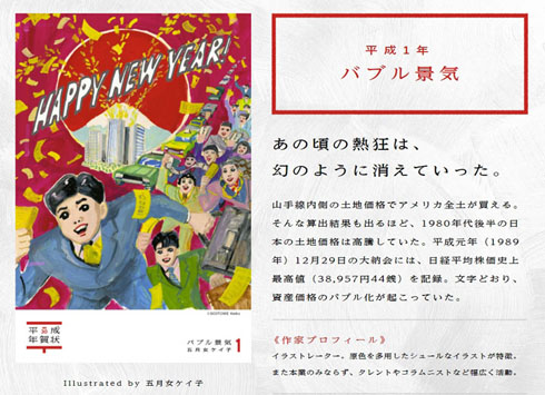 平成元年