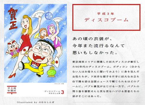 平成3年