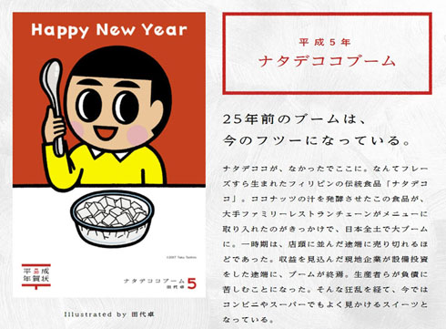 平成5年