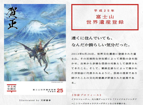 平成25年