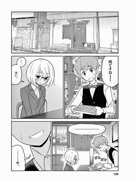 お酒は夫婦になってから