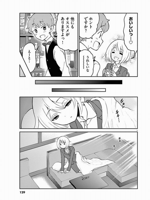 お酒は夫婦になってから