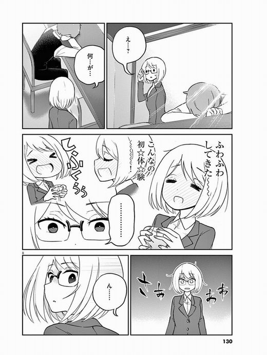 お酒は夫婦になってから