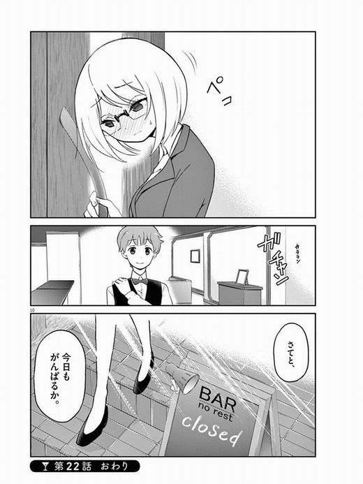 お酒は夫婦になってから