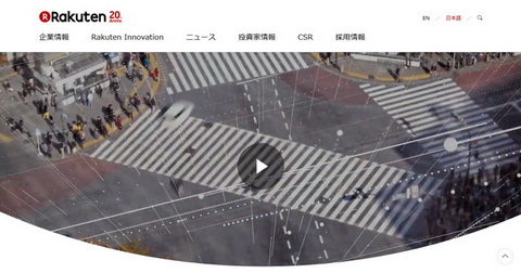 楽天ビック