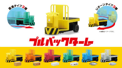 プルバックターレー