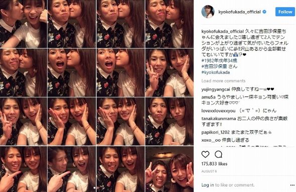 深田恭子 吉田沙保里 親友