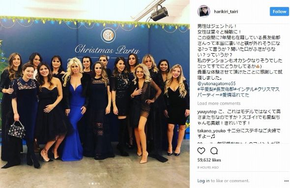平愛梨 長友佑都 インテル クリスマスパーティー 選手夫人