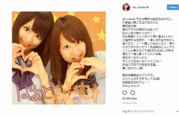 内田理央 高校生 プリクラ ギャル Instagram