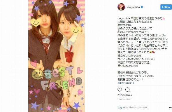 内田理央 高校生 プリクラ ギャル Instagram