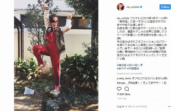 内田理央 高校生 プリクラ 海月姫 オタク 漫画 アニメ