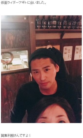 賀集利樹 松居直美 ブログ 仮面ライダーアギト 2ショット 忘年会 変身