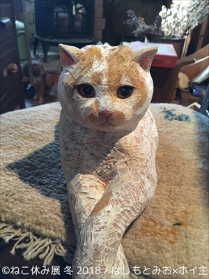 ねこ休み展・冬