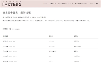 ふたご SAORI SEKAI NO OWARI セカオワ