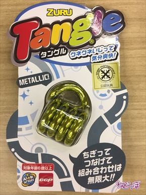 タングル Tangle 手遊び玩具 ハンドスピナー