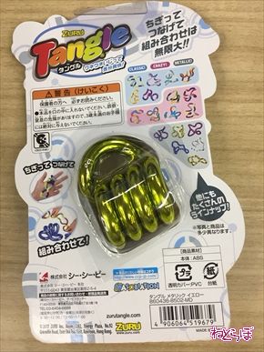 タングル Tangle 手遊び玩具 ハンドスピナー