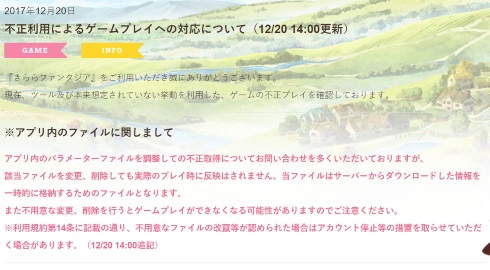 きららファンタジア 石増殖 テキストファイル 大名