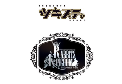 ツキウタ。 ツキステ。 脅迫状 物販 中止