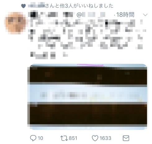 twitter タイムライン いいね コントロール