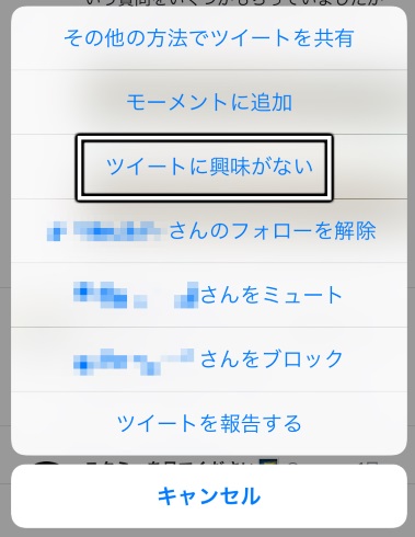 twitter タイムライン いいね コントロール